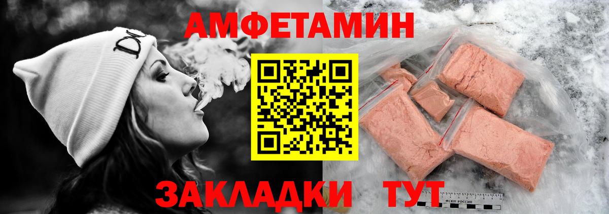 Амфетамин  Вход с VPN  Минусинск  АМФЕТАМИН 97% 