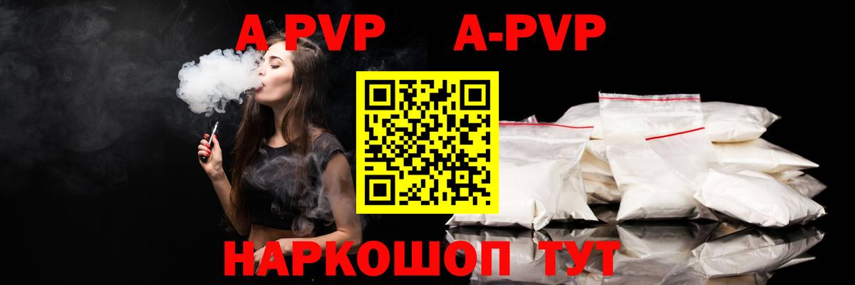 Альфа ПВП СК КРИС  Alpha PVP  Вход с VPN  Минусинск  Альфа ПВП Соль 