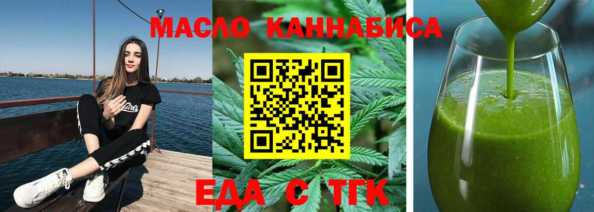 Canna-Cookies конопля  Вход с VPN  Минусинск 