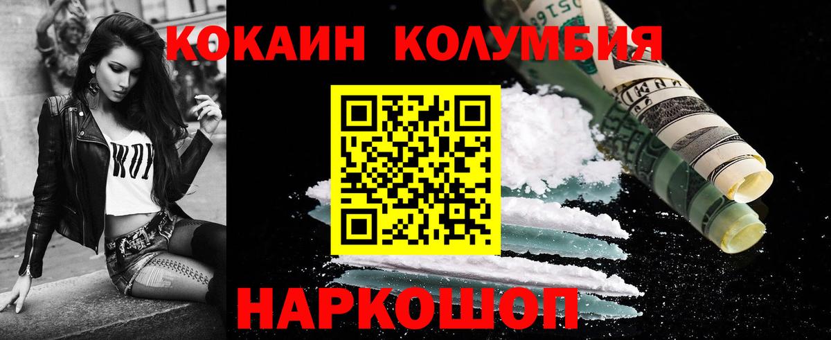 COCAIN Боливия  КОКАИН  Минусинск  Cocaine 98%  Вход с VPN 