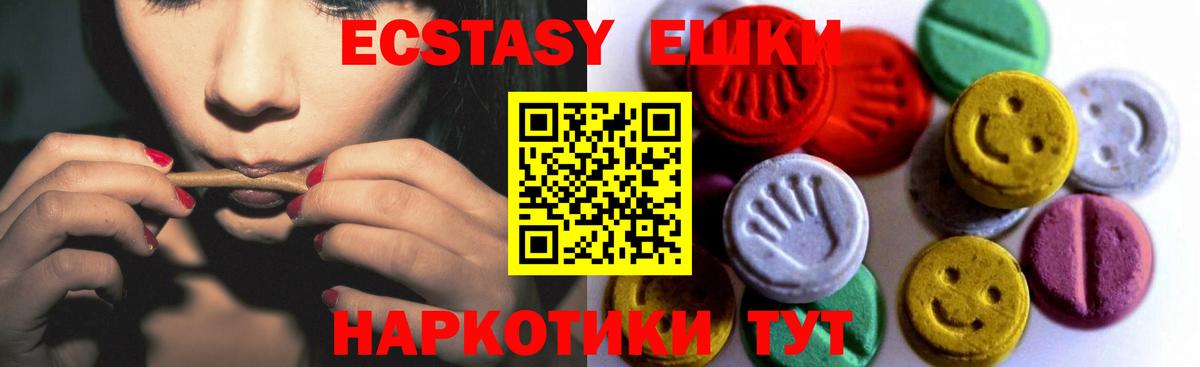 Ecstasy  Ecstasy XTC  Вход с VPN  Минусинск 