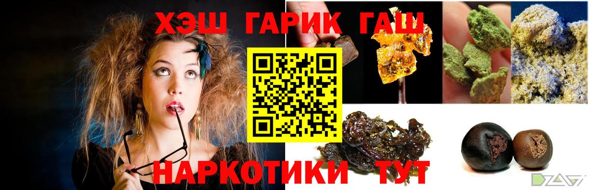 Гашиш  Вход с VPN  Минусинск  ГАШ гашик  ГАШИШ индика сатива 