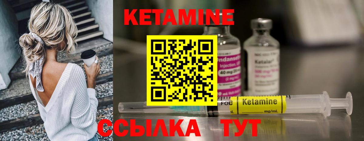 Минусинск  КЕТАМИН ketamine  Вход с VPN 