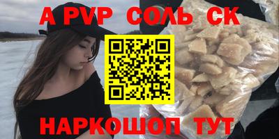 ALPHA-PVP Гусь-Хрустальный