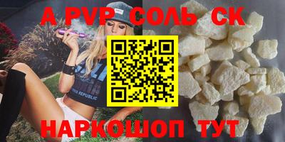 ALPHA-PVP Гусь-Хрустальный
