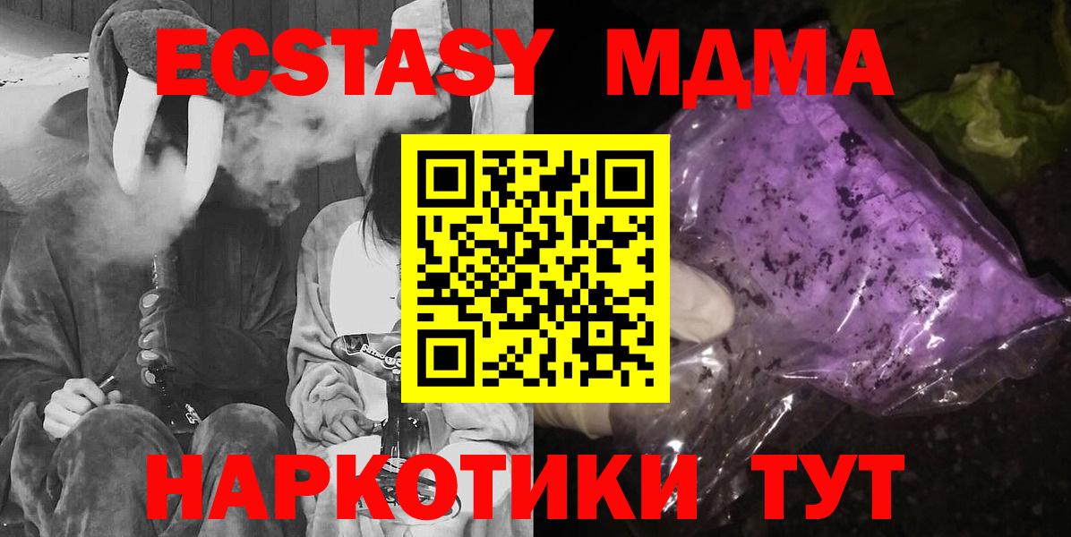 Минусинск  МДМА crystal  Вход с VPN  МДМА кристаллы 