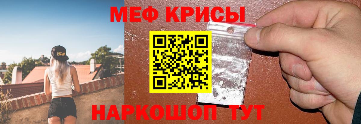 МЕФ кристаллы  Минусинск  Вход с VPN  КОКАИН 