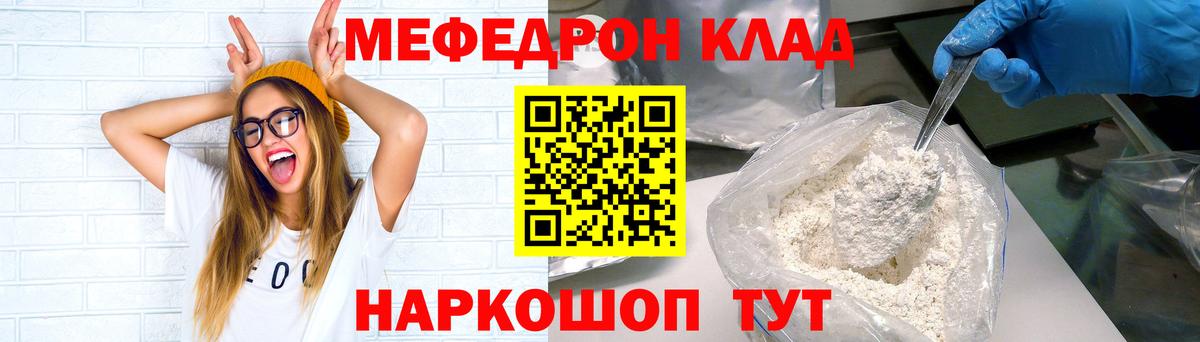 Мефедрон  Вход с VPN  Минусинск  наркошоп  Мефедрон мяу мяу 