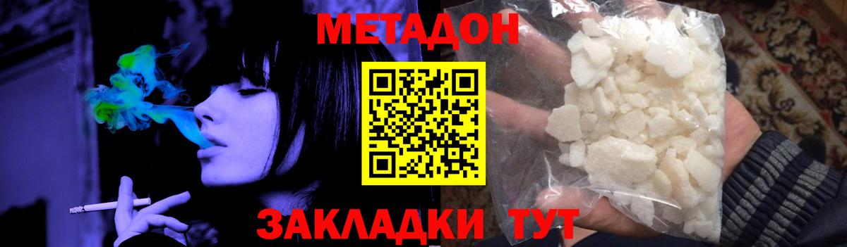 Минусинск  МЕТАДОН мёд  Вход с VPN 