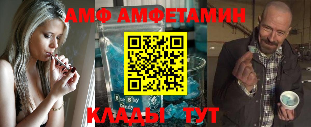Минусинск  Метамфетамин Methamphetamine  Вход с VPN 