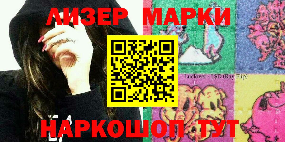 Марки NBOMe 1,5мг Минусинск