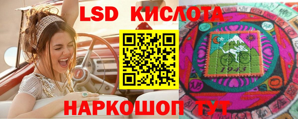 Минусинск  Марки NBOMe 1,5мг  Вход с VPN  Марки NBOMe 1,5мг 