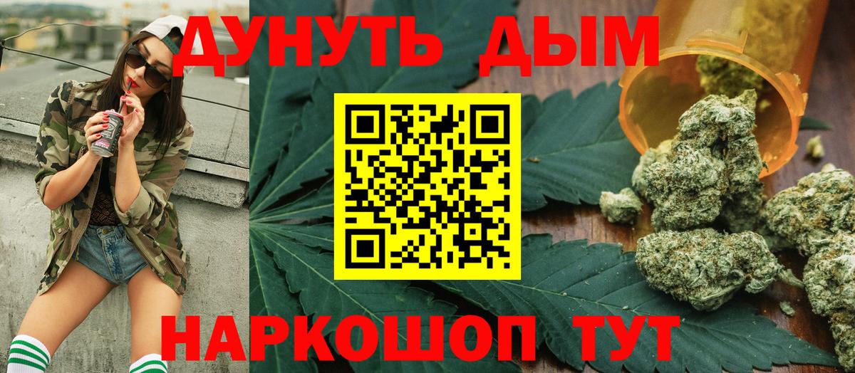Канабис семена  Вход с VPN  Шишки марихуана Amnesia  Минусинск 